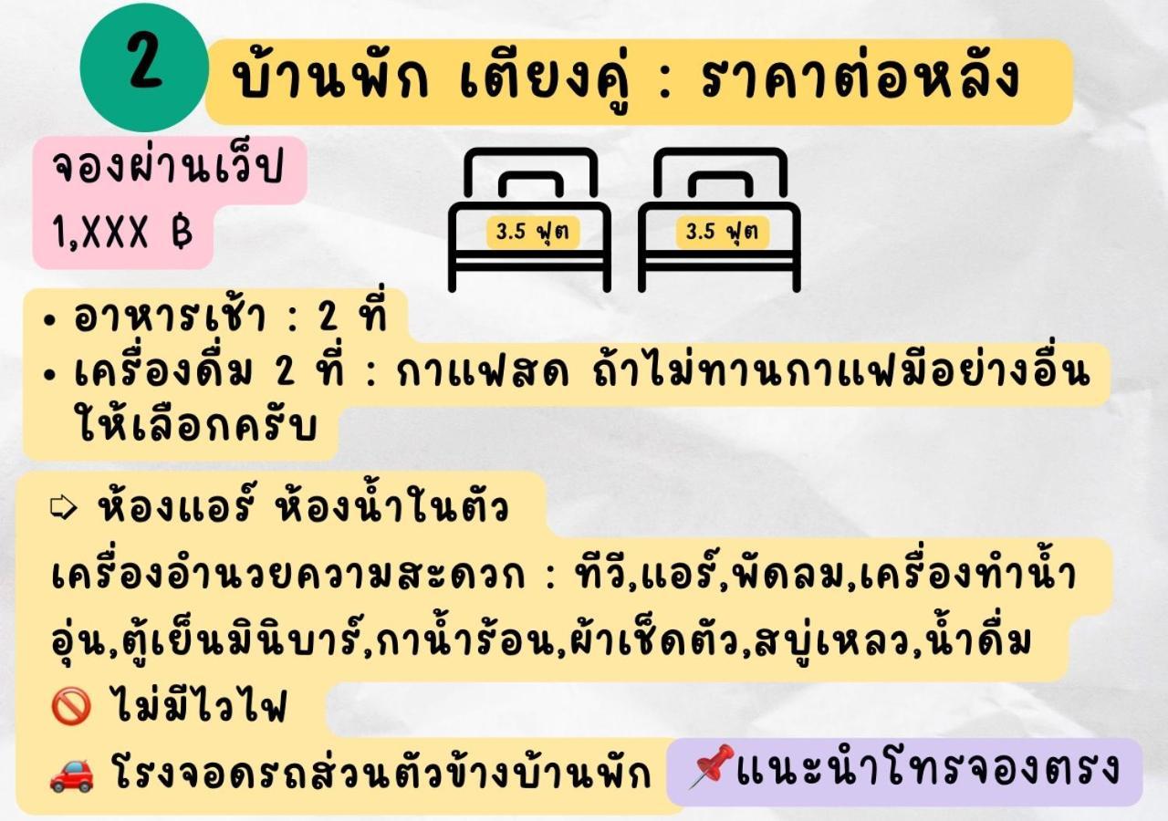 Rain Tree Cafe & Homestay 乌泰他尼府 外观 照片