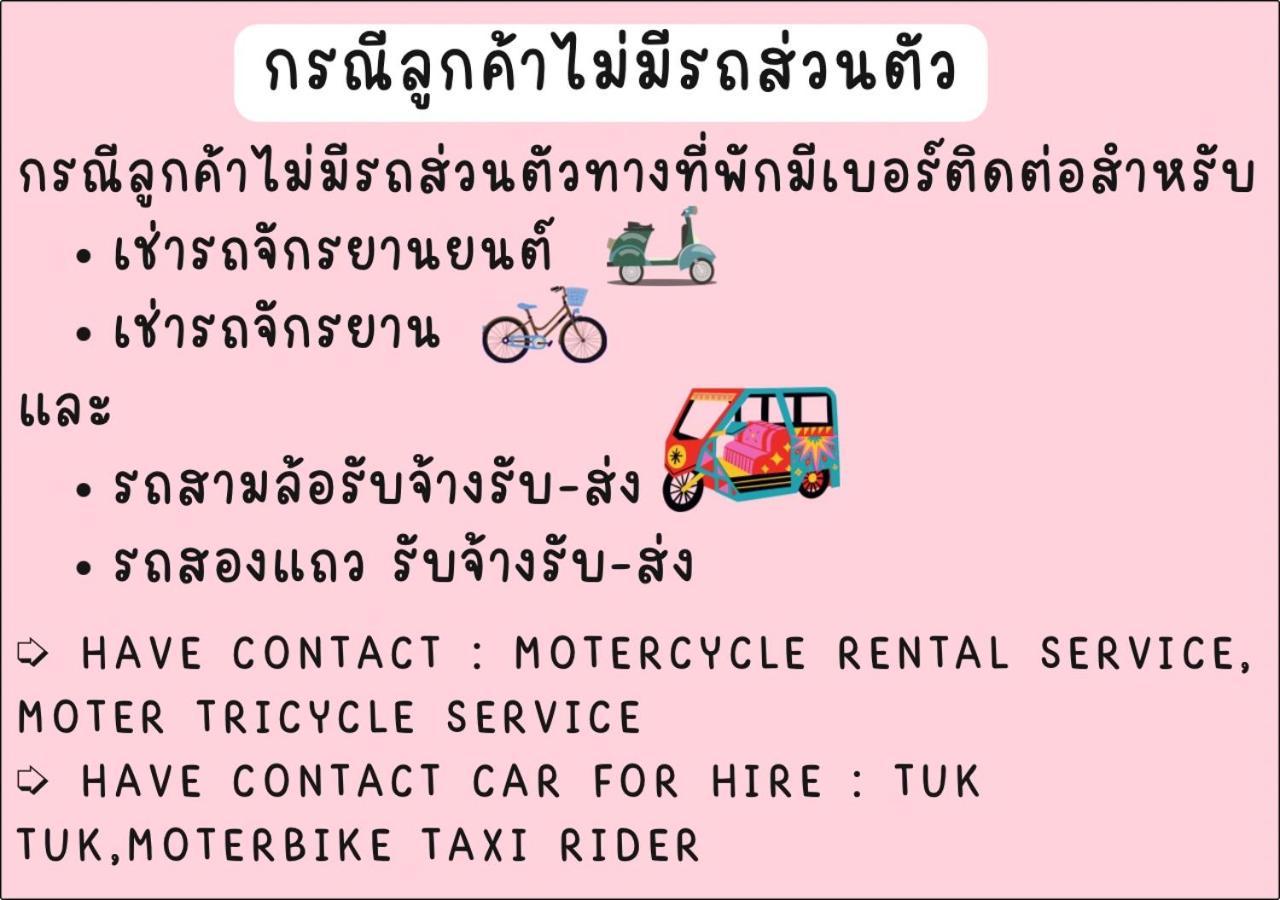 Rain Tree Cafe & Homestay 乌泰他尼府 外观 照片