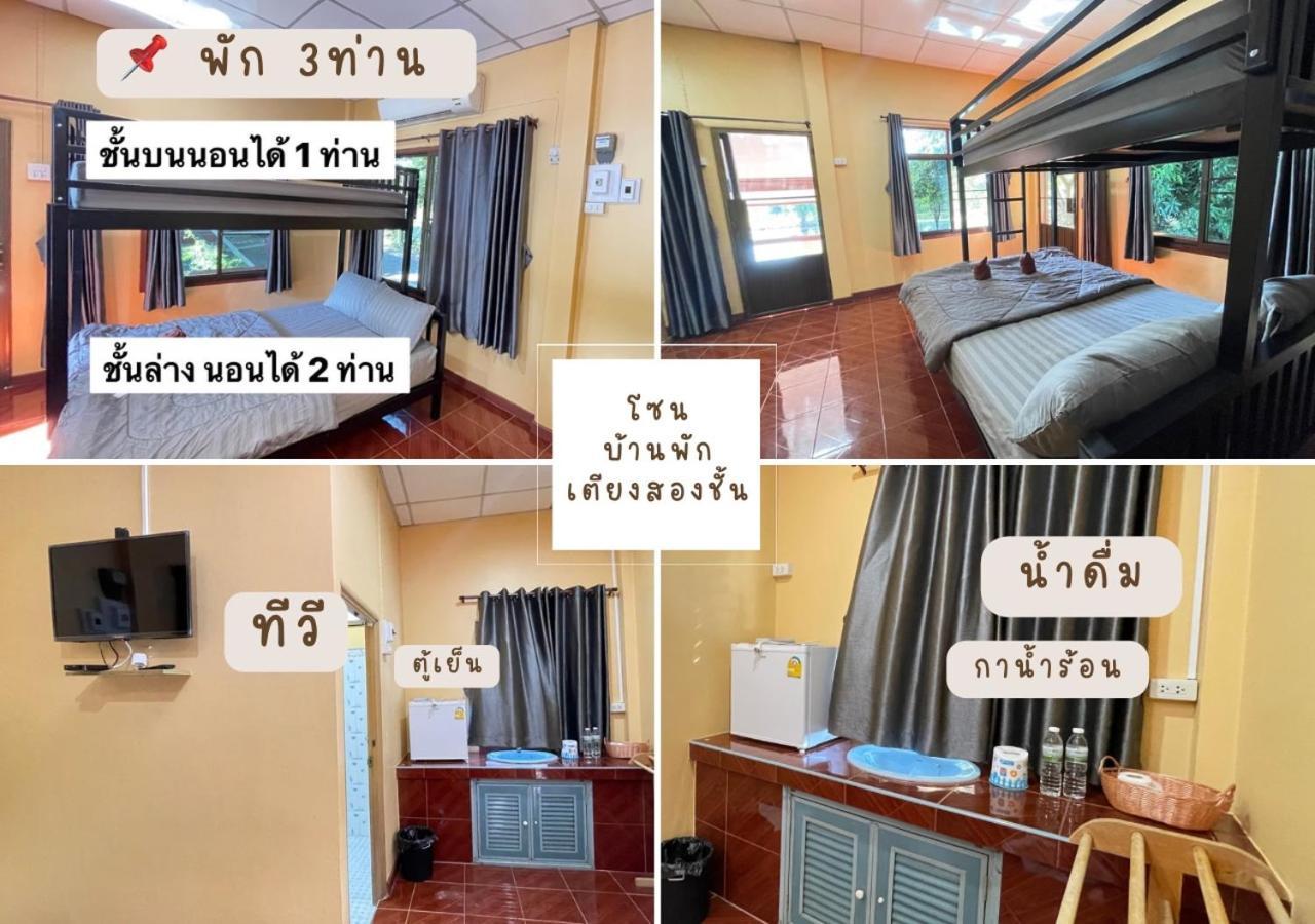 Rain Tree Cafe & Homestay 乌泰他尼府 外观 照片