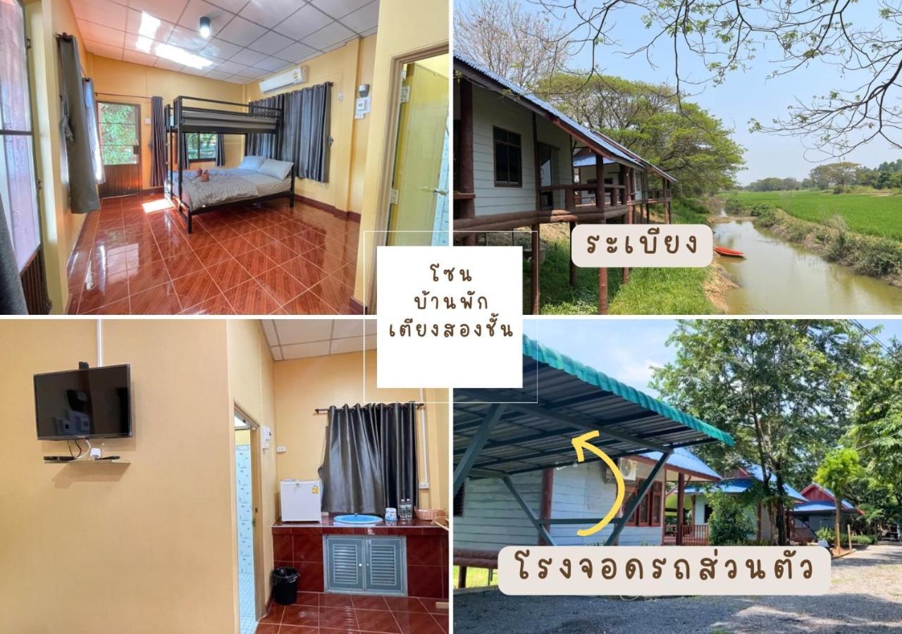 Rain Tree Cafe & Homestay 乌泰他尼府 外观 照片