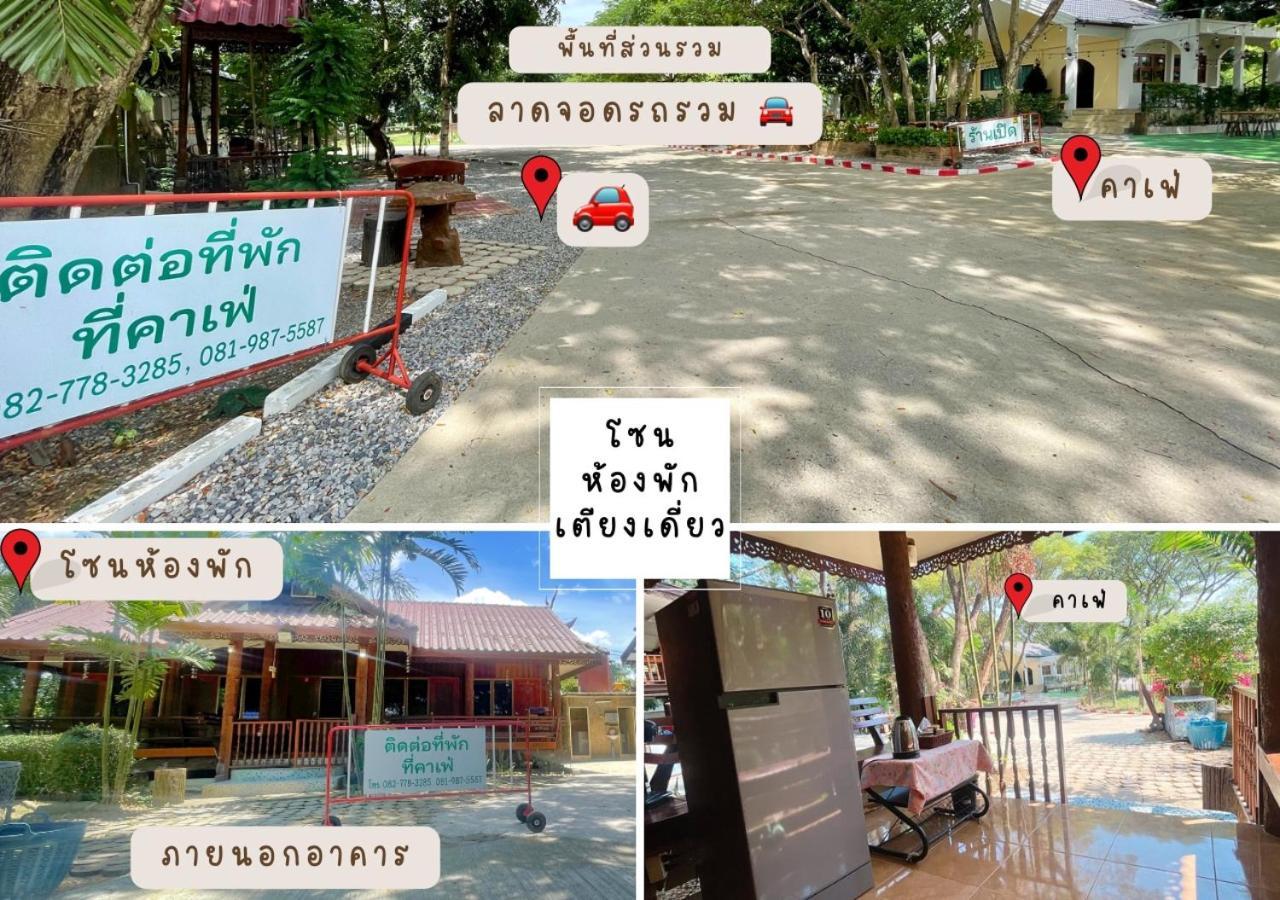 Rain Tree Cafe & Homestay 乌泰他尼府 外观 照片