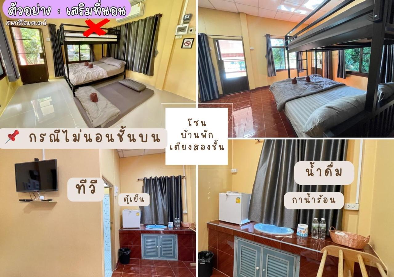 Rain Tree Cafe & Homestay 乌泰他尼府 客房 照片